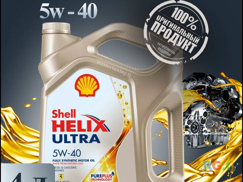Моторное масло Shell Helix Ultra 5W-40