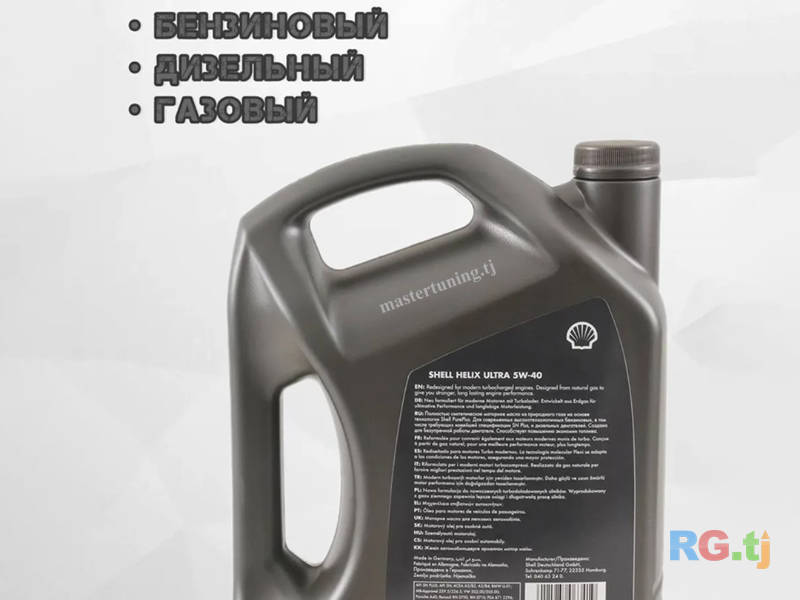 Моторное масло Shell Helix Ultra 5W-40