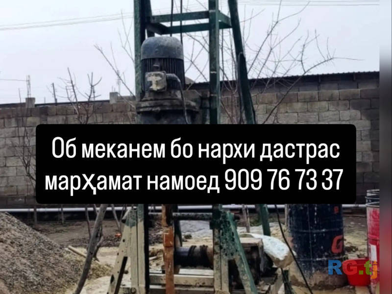 Об мебурорем то 70 метура
